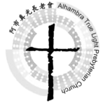 Alhambra True Light Presbyterian Church logo
